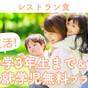 ◆レストラン食◆小学生低学年＆未就学児無料プラン★家族でお得に♪スタンダード＜竹会席＞ | 別府温泉 美湯の宿 両築別邸
