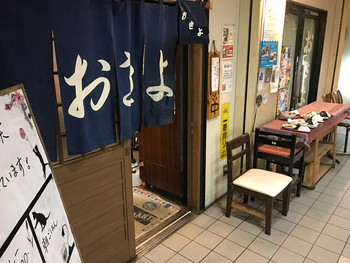 「おきよ食堂」 外観 58104567 