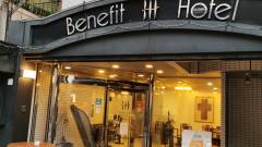 ベネフィットホテル岡山ほんまち