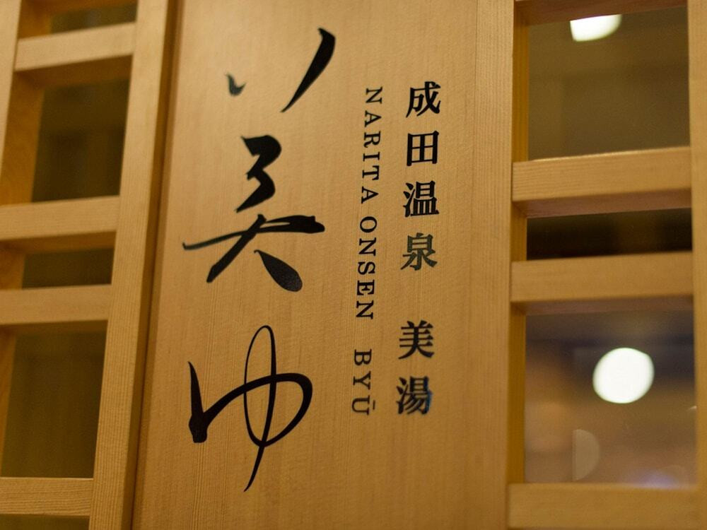 温泉