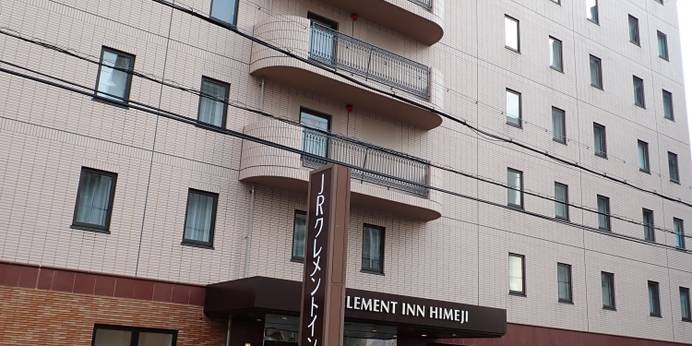 JRクレメントイン姫路（兵庫県 ビジネスホテル） / 1