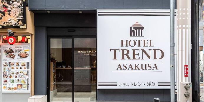 ホテルトレンド浅草（東京都 ビジネスホテル） / 1