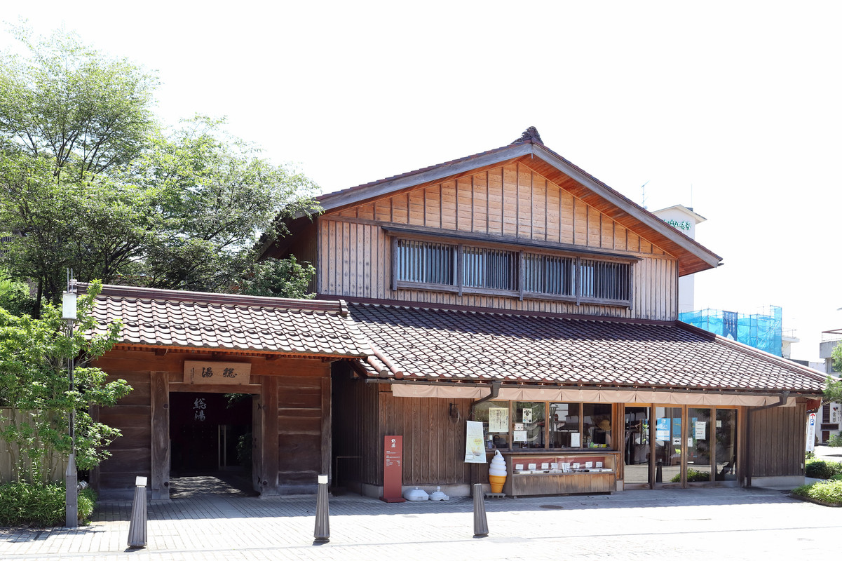 総湯