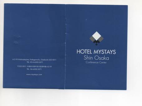 ホテルマイステイズ新大阪コンファレンスセンター / 3