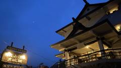 丸山温泉 古城館