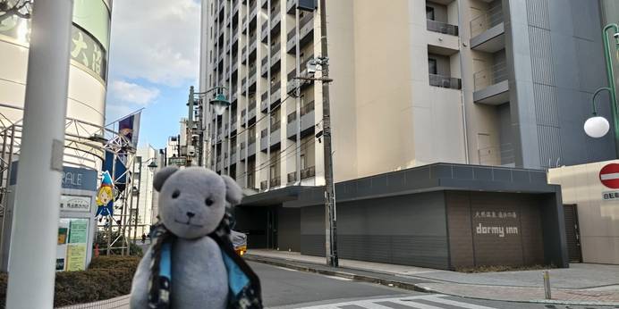 天然温泉 扇浜の湯 ドーミーイン川崎（神奈川県 ビジネスホテル） / 1
