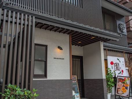 Hotel Sou Kyoto Gion / 1