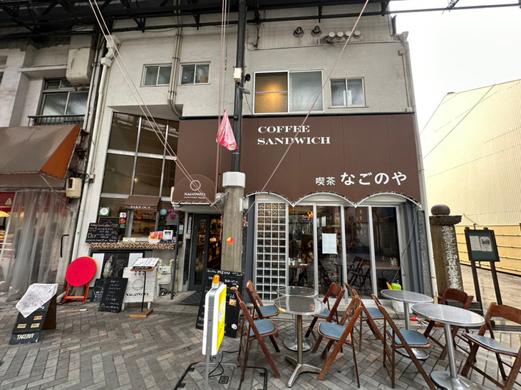 「なごのや」 外観 200633675 外観