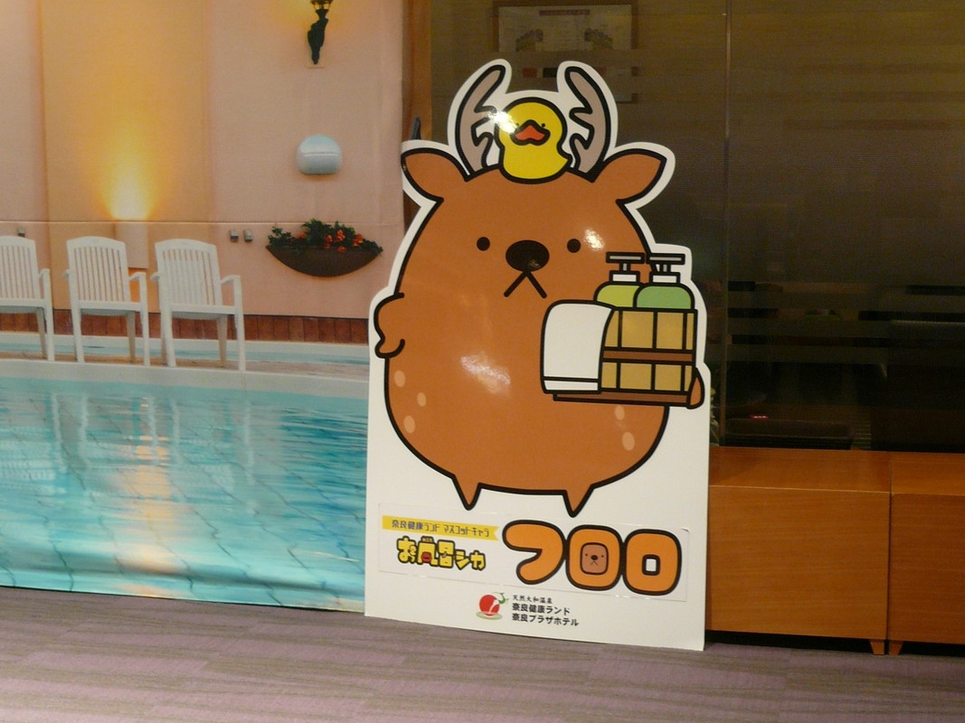 マスコットキャラクター　お風呂シカ フロロ