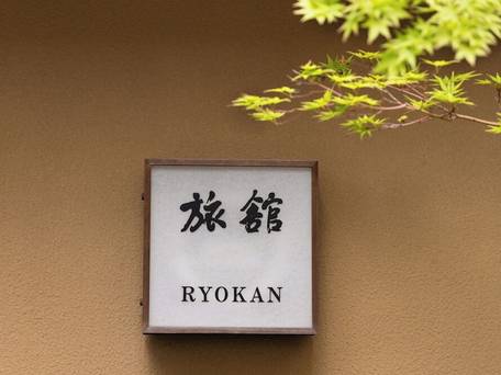 旅館浅草指月 / 5