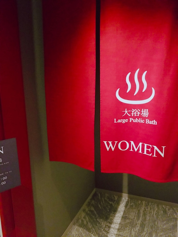 大浴場は15時～翌朝9時まで