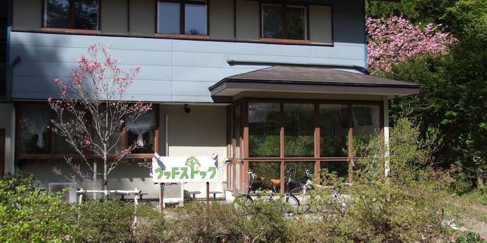 ペンション ウッドストック（山梨県 ペンション） / 1