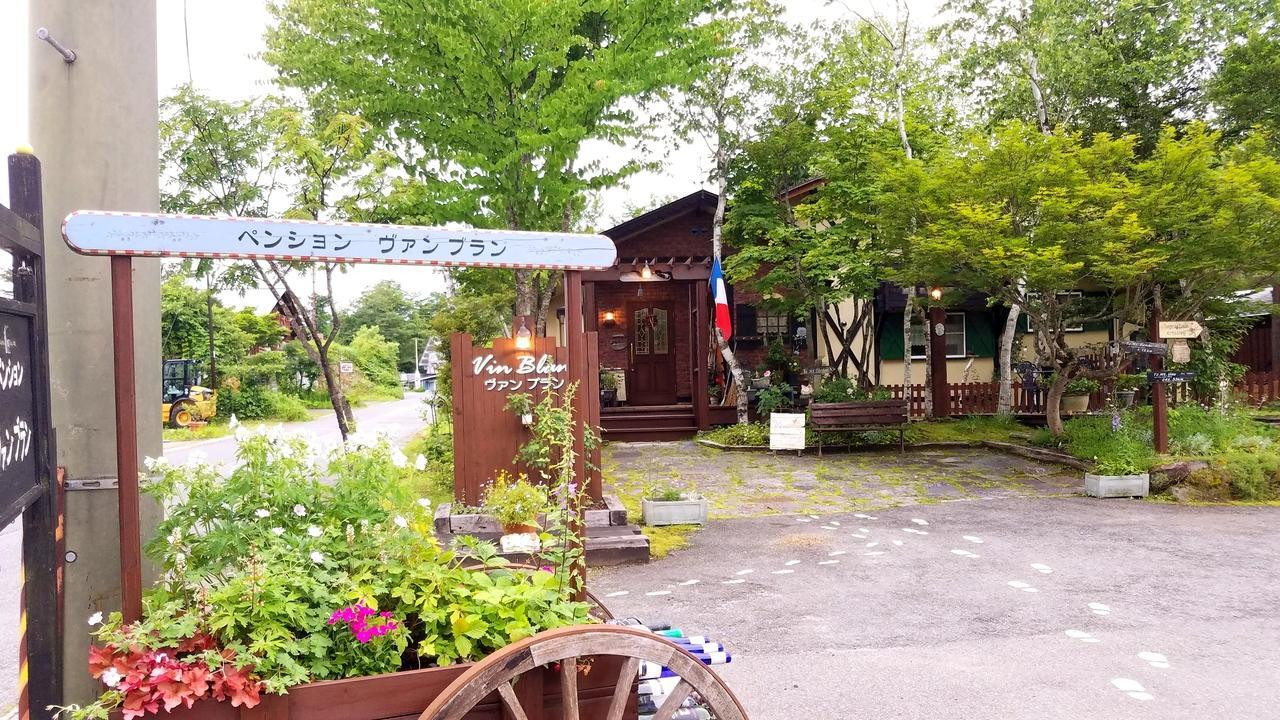 「ペンション・ヴァンブラン」 外観 74840950 