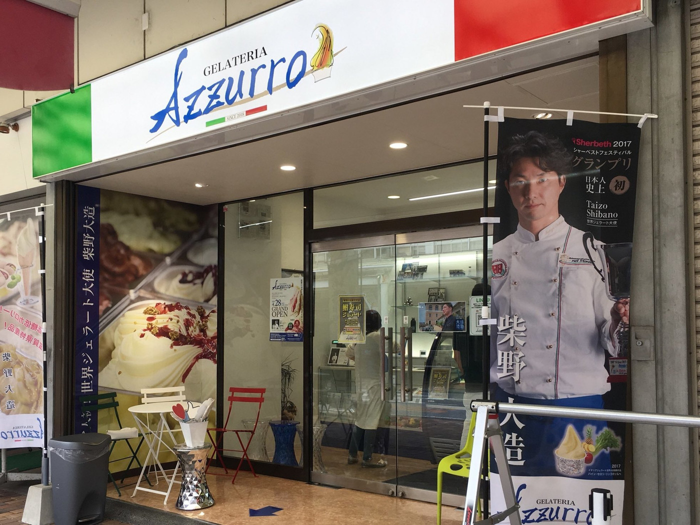 「ジェラテリア アズーロ」 外観 93330612 滋賀県の彦根にありましたぁ〜