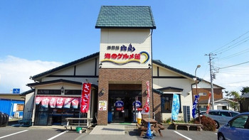 「焼蛤 浜茶屋 向島」外観 1154878 