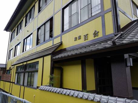 由布院温泉 旅館 百合 / 4