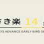【素泊まり】【さき楽早得型】14日前のご予約におすすめ!☆健康イオン水大浴場&高濃度人工炭酸泉付き | 八重桜の湯 スーパーホテルPremier東京駅八重洲中央口