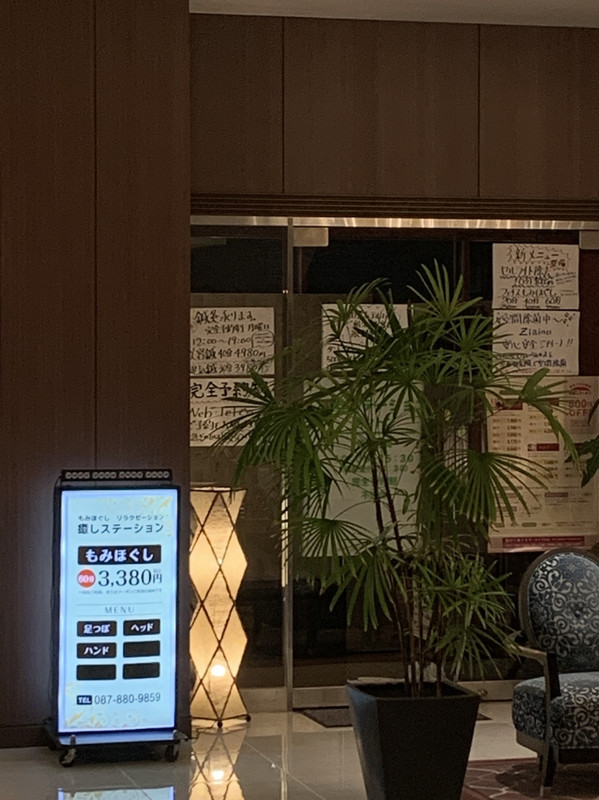 揉みほぐし、残念ながらやってませんでした