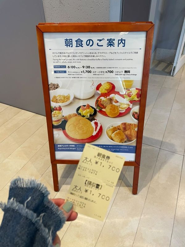 朝食は予約不要で、券売機でチケットを購入するシステム / 1