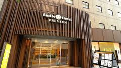 スマイルホテルプレミアム金沢東口駅前