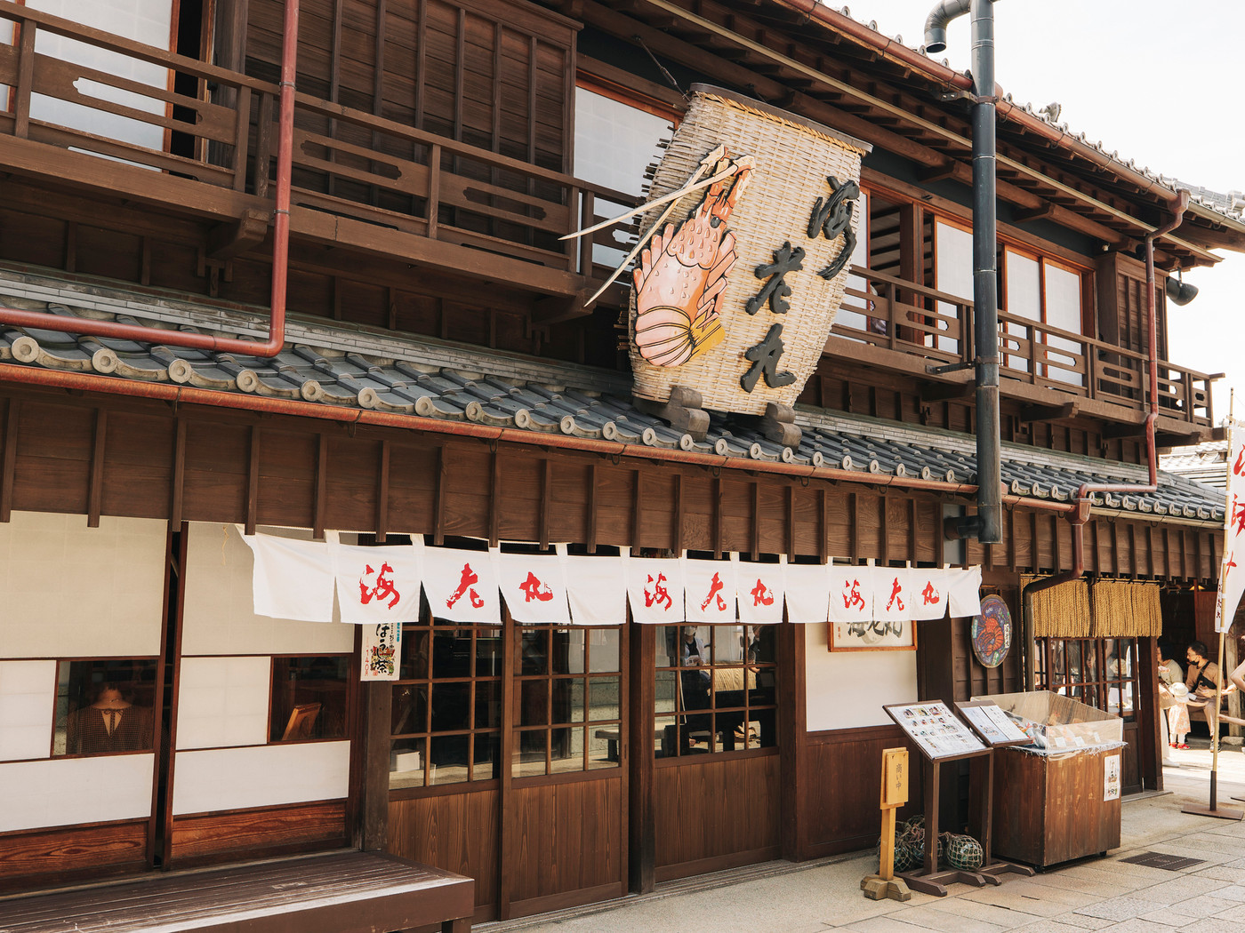 伊勢神宮のお膝元で食の宝庫・伊勢志摩を堪能「海老丸」2822349