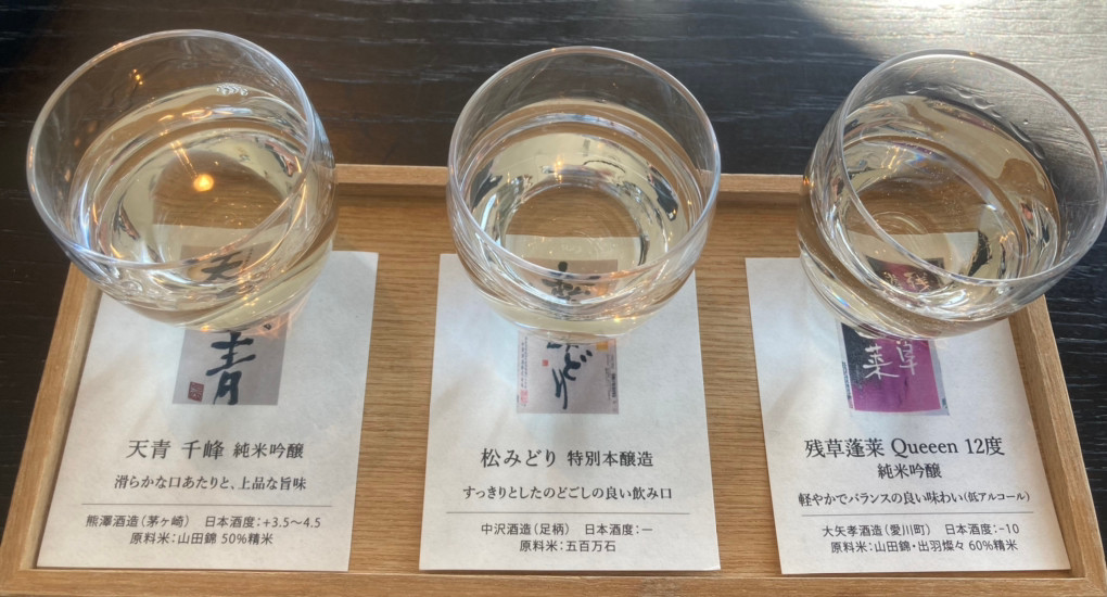 「鎌倉 松原庵 青」 ドリンク 161348932 おすすめセット 日本酒 浅葱 1600円、季節の酒も含めた"今"だからおすすめ3種