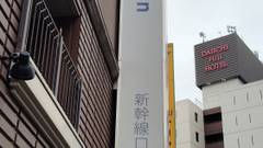 東横イン名古屋駅新幹線口