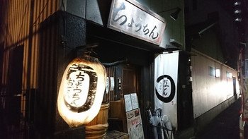 「ちょうちん」 外観 71227338 
