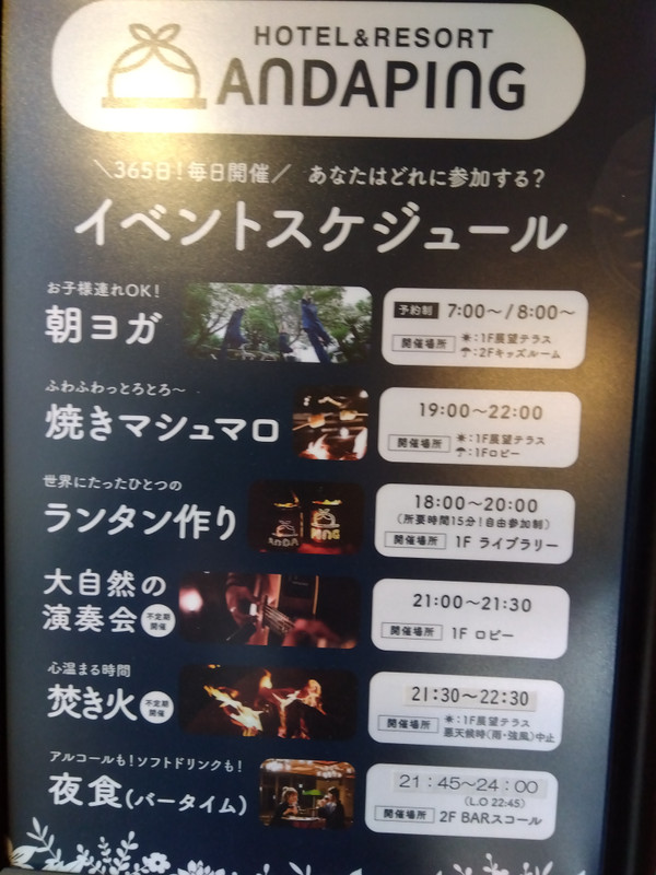 毎日のイベント。