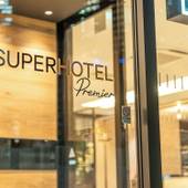 とろとろ美肌の湯 スーパーホテルPremier名古屋天然温泉桜通口（愛知県 ビジネスホテル） / 3