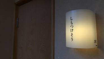 施設内の設備 / 4