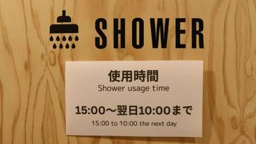 施設内の設備 / 17