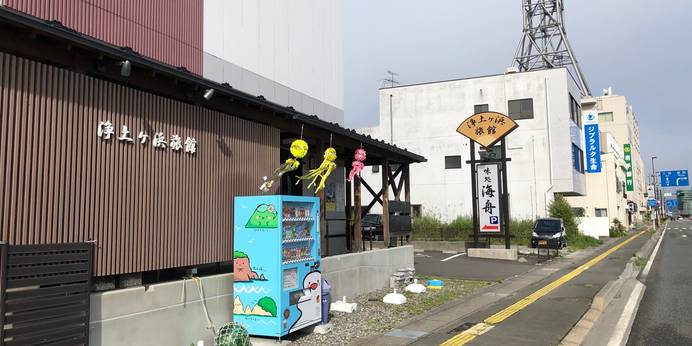 浄土ヶ浜旅館（岩手県 旅館） / 1