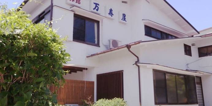 箱根仙石原温泉 万寿屋旅館（神奈川県 旅館） / 1