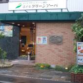 ホテル グリーンアーバ（宮城県 ビジネスホテル） / 4