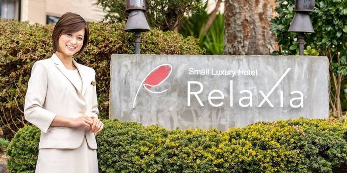 リラクシア伊豆高原（静岡県 リゾートホテル） / 1