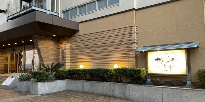 伊豆 伊東温泉 湯あみの宿 かめや楽寛（静岡県 旅館） / 1