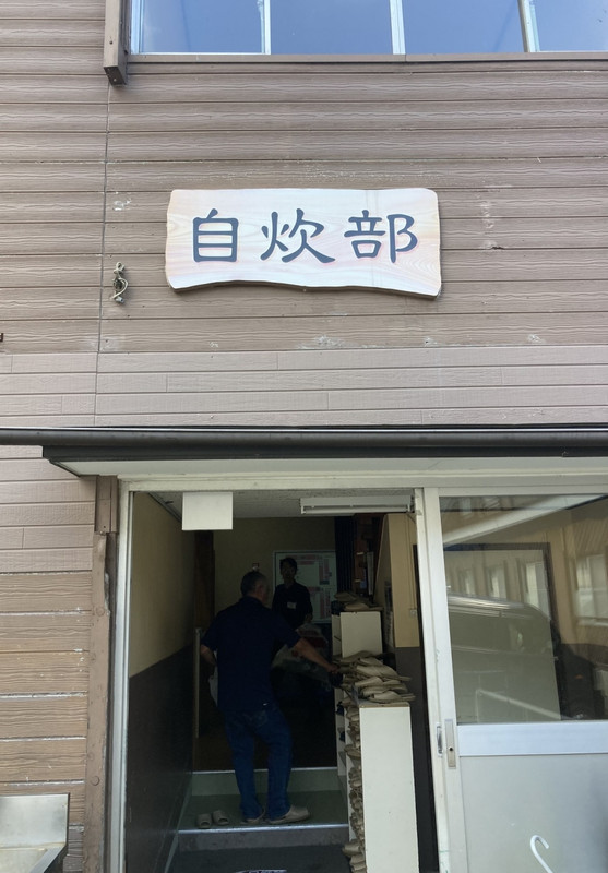 宿泊したのは自炊部
