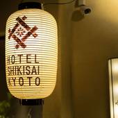 ホテル四季彩京都(京都府 ビジネスホテル) / 4