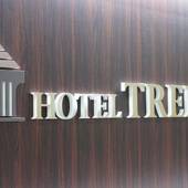 ホテルトレンド長野（長野県 ビジネスホテル） / 2