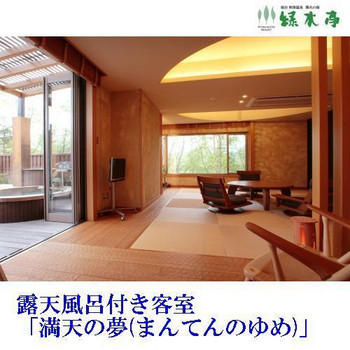 大自然に囲まれた露天風呂が魅力4251580