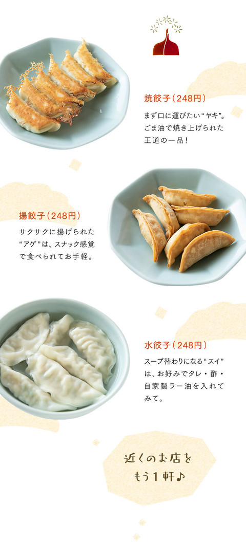 餃子タウン宇都宮へ 至福の食べ歩き旅 - 7