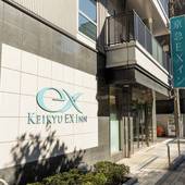 京急EXイン 秋葉原（東京都 ビジネスホテル） / 5