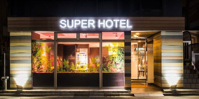 スーパーホテル東京 赤羽駅東口一番街（東京都 ビジネスホテル） / 1