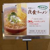 福井マンテンホテル駅前（マンテンホテルチェーン）（福井県 ビジネスホテル） / 5