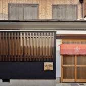 Stay SAKURA 京都 東寺町屋(京都府 アパートメント) / 3