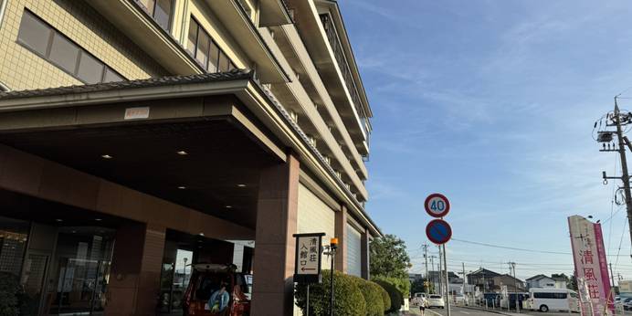 北陸最大級の庭園露天風呂の宿 清風荘（福井県あわら市）（福井県 旅館） / 1