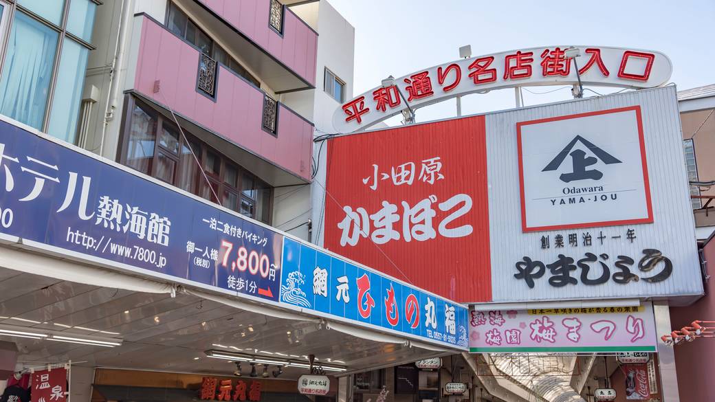 グルメも景色も楽しめる
熱海観光 / 1