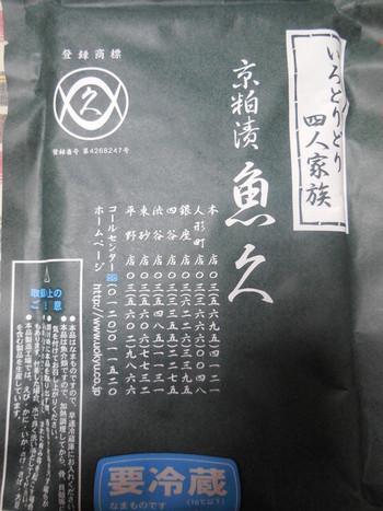「魚久 人形町店」料理 1018654 