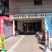 ホテル新今宮（大阪府 カプセルホテル） / 5